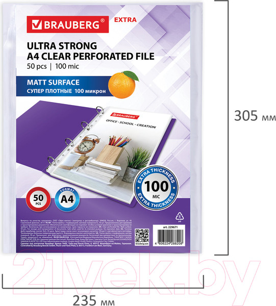 Изображение товара Набор файлов Brauberg Extra 1000 / 229671 (50шт)