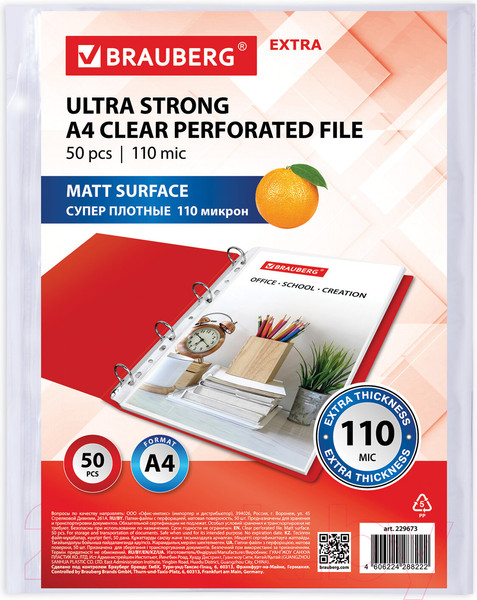 Изображение товара Набор файлов Brauberg Extra 1100 / 229673 (50шт)