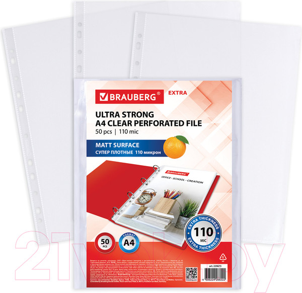 Изображение товара Набор файлов Brauberg Extra 1100 / 229673 (50шт)