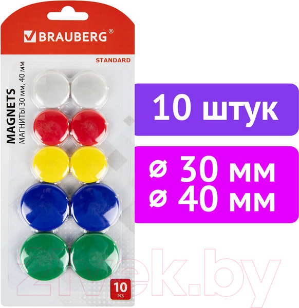 Изображение товара Набор магнитов Brauberg Standard / 237471 (10шт)