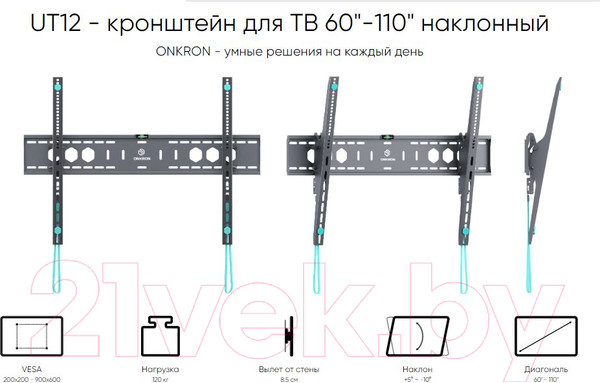 Изображение товара Кронштейн для телевизора Onkron UT12 (черный)
