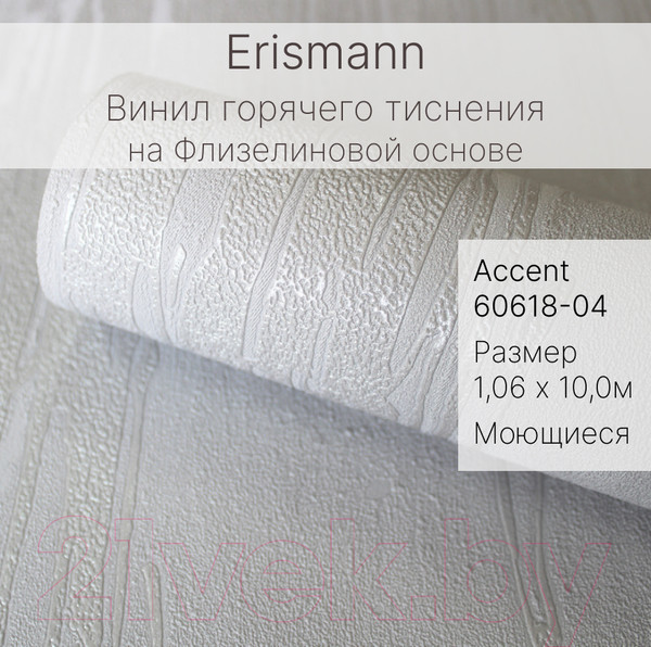 Изображение товара Виниловые обои Erismann Accent 60618-04