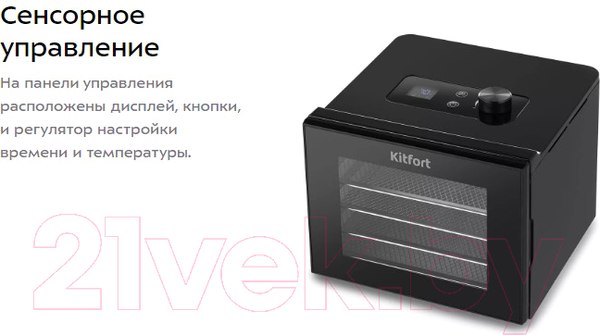 Изображение товара Сушилка для овощей и фруктов Kitfort KT-1946
