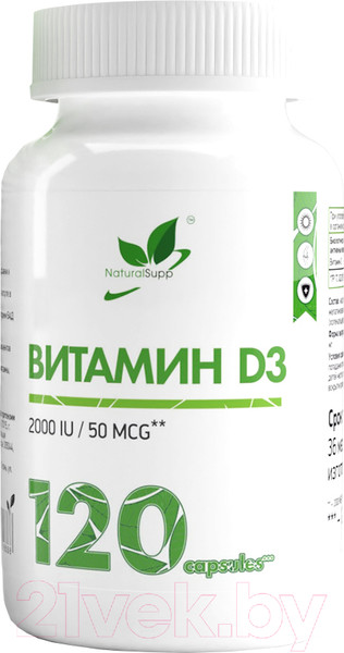 Изображение товара Витамин NaturalSupp Д3 2000 (120капсул)