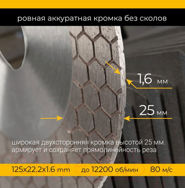 Изображение товара Отрезной диск алмазный Vira Rage Furious 600127