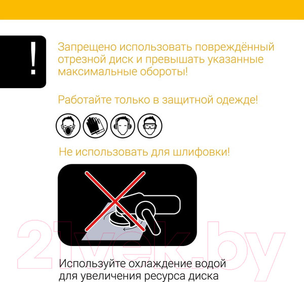 Изображение товара Отрезной диск алмазный Vira Rage Furious 600127