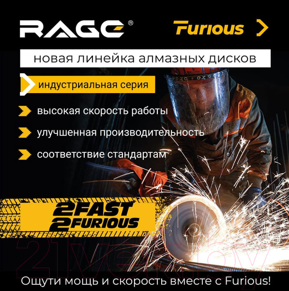 Изображение товара Отрезной диск алмазный Vira Rage Furious 600127