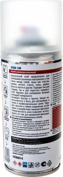 Изображение товара Клей Vixen VX-90014 (210мл)