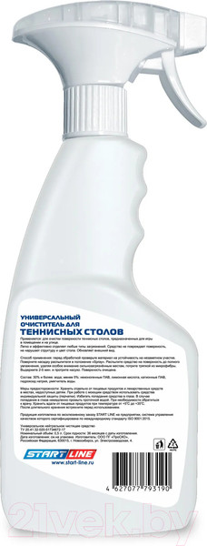 Изображение товара Средство для очистки теннисного стола Start Line GG-319-500 (0.5л)