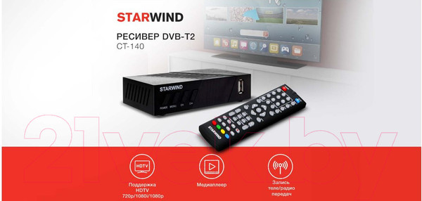 Изображение товара Тюнер цифрового телевидения StarWind CT-140