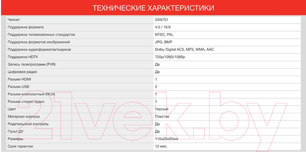 Изображение товара Тюнер цифрового телевидения StarWind CT-220