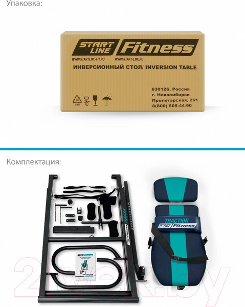 Изображение товара Инверсионный стол Start Line Fitness Traction SLFIT03S-BB (синий/бирюзовый)