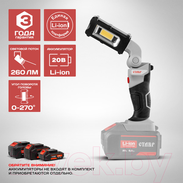 Изображение товара Фонарь Ставр ФА-20/3