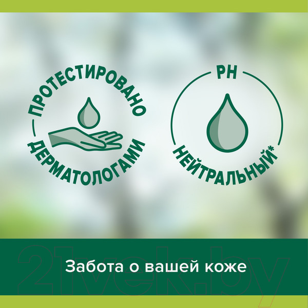 Изображение товара Гель для душа Palmolive Гиалуроновая Кислота Алоэ (250мл)