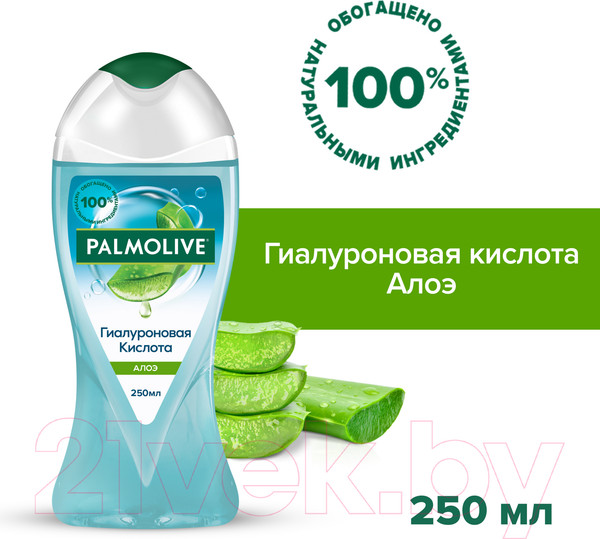 Изображение товара Гель для душа Palmolive Гиалуроновая Кислота Алоэ (250мл)