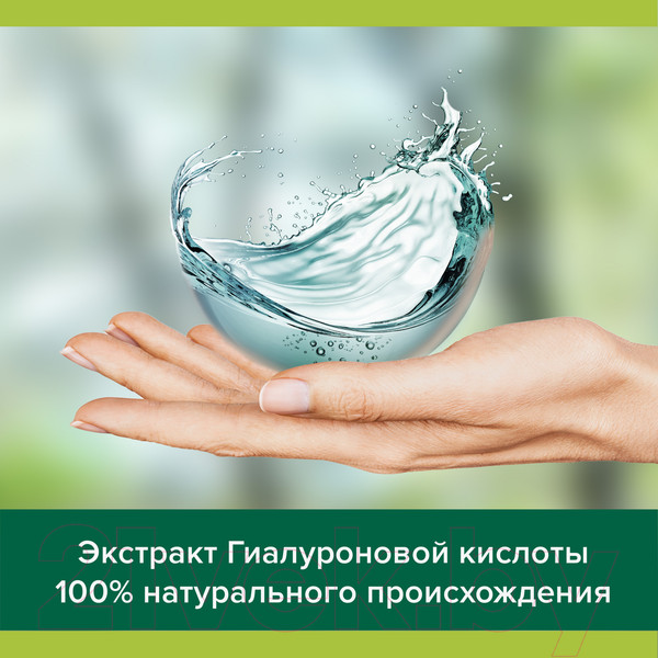 Изображение товара Гель для душа Palmolive Гиалуроновая Кислота Облепиха (250мл)