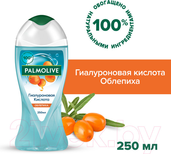 Изображение товара Гель для душа Palmolive Гиалуроновая Кислота Облепиха (250мл)