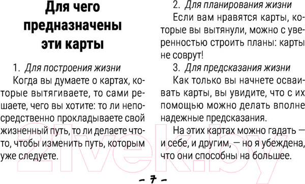 Изображение товара Гадальные карты АСТ Оракул Лунология / 9785171557096 (Боланд Я.)