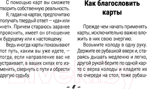 Изображение товара Гадальные карты АСТ Оракул Лунология / 9785171557096 (Боланд Я.)