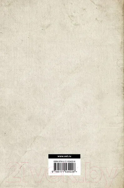 Изображение товара Нехудожественная книга АСТ Наши разногласия. К вопросу о роли личности в истории (Плеханов Г.)