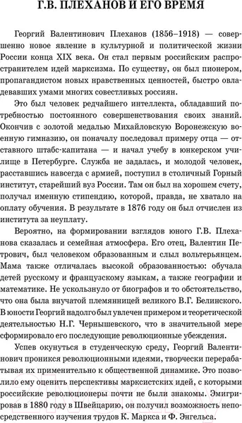 Изображение товара Нехудожественная книга АСТ Наши разногласия. К вопросу о роли личности в истории (Плеханов Г.)