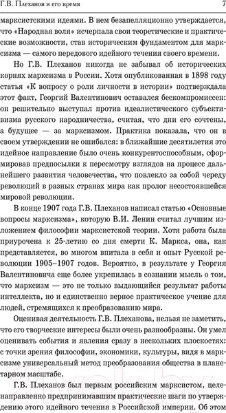 Изображение товара Нехудожественная книга АСТ Наши разногласия. К вопросу о роли личности в истории (Плеханов Г.)