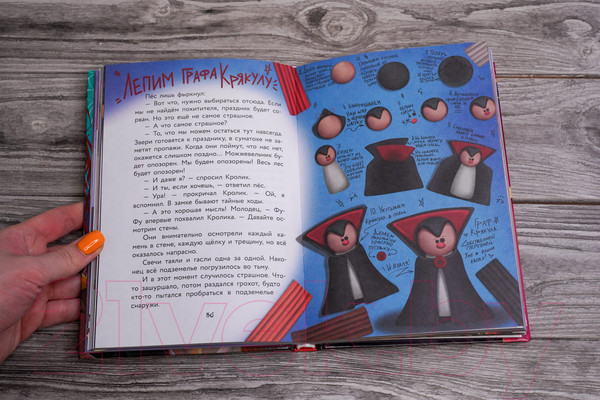 Изображение товара Книга АСТ Фу-Фу и Кис-Кис. Укуси вампира! (Матюшкина К., Оковитая К.)