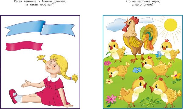 Изображение товара Развивающая книга Махаон Цифры и числа. 2-3 года, мягкая обложка (Земцова Ольга)