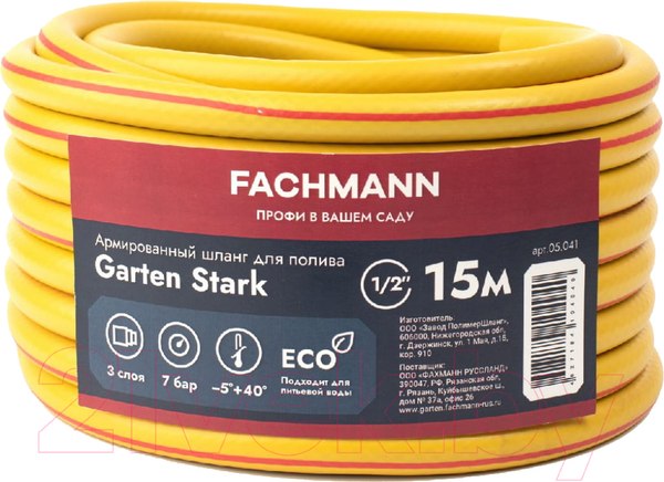 Изображение товара Шланг поливочный Fachmann Garten Stark 1/2 / 05.041 (15м, желтый)
