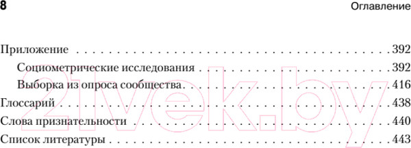 Изображение товара Книга Питер Кто останется в живых? (Морено Я.)