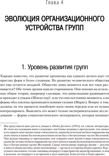 Изображение товара Книга Питер Кто останется в живых? (Морено Я.)