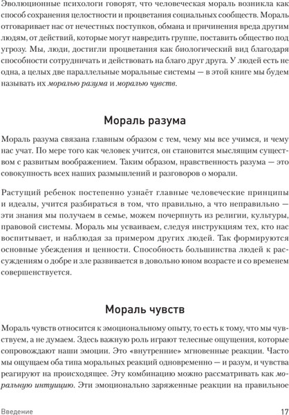 Изображение товара Книга Питер Моральная травма (Эванс Уайатт и др.)