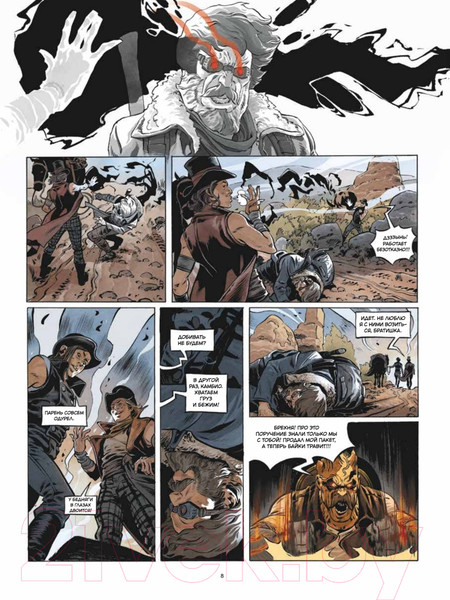 Изображение товара Комикс Питер Перевозчик (Арман Д., Руло Т.)