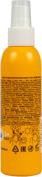 Изображение товара Спрей солнцезащитный Holly Polly Sunny SPF 50+ Для лица и тела (150мл)