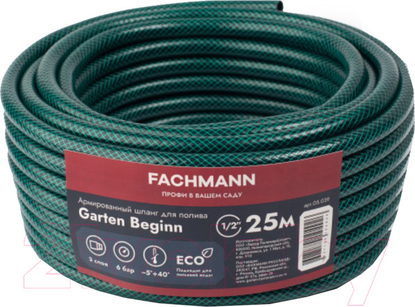 Изображение товара Шланг поливочный Fachmann Garten Beginn 1/2 / 05.039 (25м, зеленый)