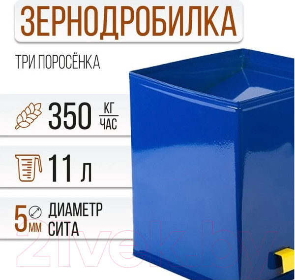Изображение товара Измельчитель зерна электрический УЗБИ Три поросенка (350кг/ч)