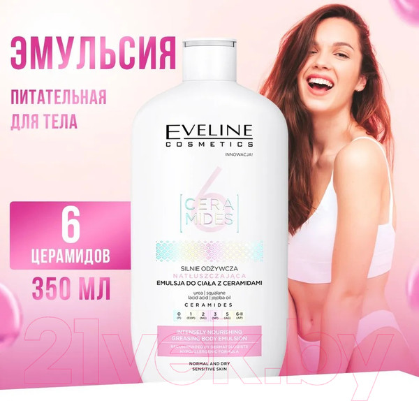 Изображение товара Крем для тела Eveline Cosmetics Эмульсия 6 Ceramides Интенсивно питательная Для сухой кожи (350мл)