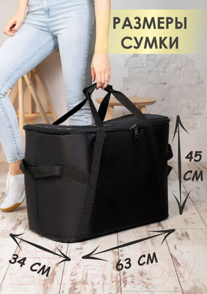 Изображение товара Термосумка Sled One Size 63x34x45 (96л, черный)