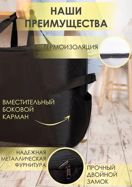 Изображение товара Термосумка Sled One Size 63x34x45 (96л, черный)