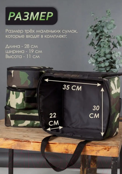 Изображение товара Сумка рыболовная Sled One Size 4в1 (хаки)