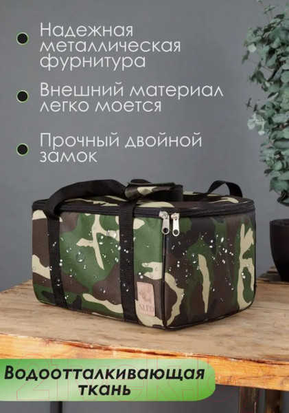 Изображение товара Сумка рыболовная Sled One Size 4в1 (хаки)