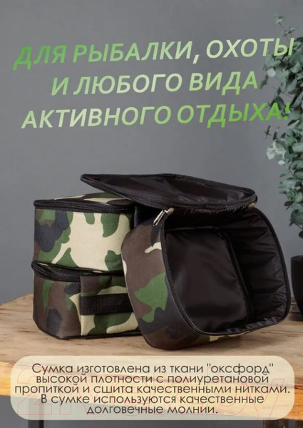 Изображение товара Сумка рыболовная Sled One Size 4в1 (хаки)