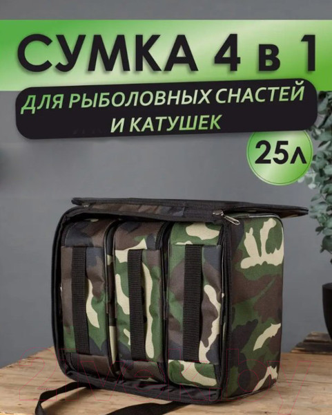 Изображение товара Сумка рыболовная Sled One Size 4в1 (хаки)