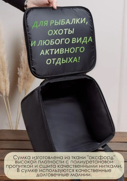 Изображение товара Сумка рыболовная Sled One Size 4в1 (черный)