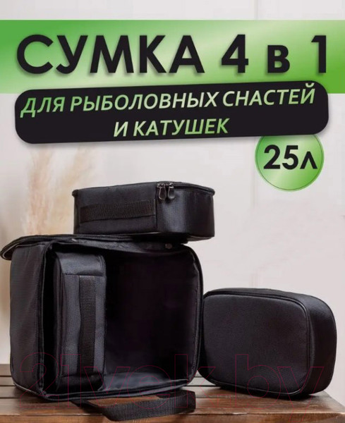 Изображение товара Сумка рыболовная Sled One Size 4в1 (черный)