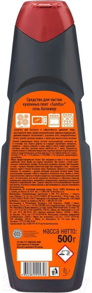 Изображение товара Чистящее средство для кухни SANITA Антижир Гель (500г)