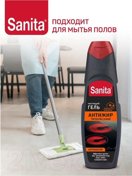 Изображение товара Чистящее средство для кухни SANITA Антижир Гель (500г)