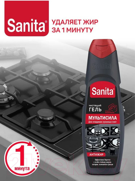 Изображение товара Чистящее средство для кухни SANITA Мультисила Гель (500г)