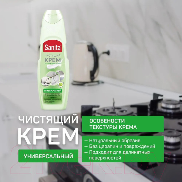 Изображение товара Универсальное чистящее средство SANITA Зеленый чай и лайм (600г)