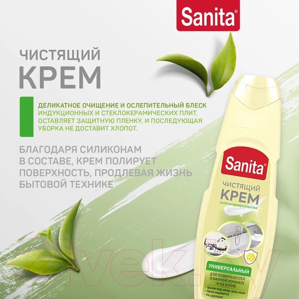 Изображение товара Универсальное чистящее средство SANITA Сицилийский лимон (600г)